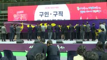 [울산] 울산시, 지역 업체 참가한 '울산 일자리 박람회' 개최 / YTN