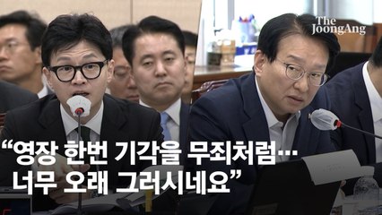 한동훈, 이재명 376회 압색주장에 "저 숫자면 매일 했어야"