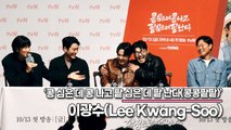 이광수(Lee Kwang-Soo), 왜 나영석을 픽했나? “그게… 경수야 넌 왜 웃냐?”(‘콩콩팥팥’ 제작발표회) [TOP영상]