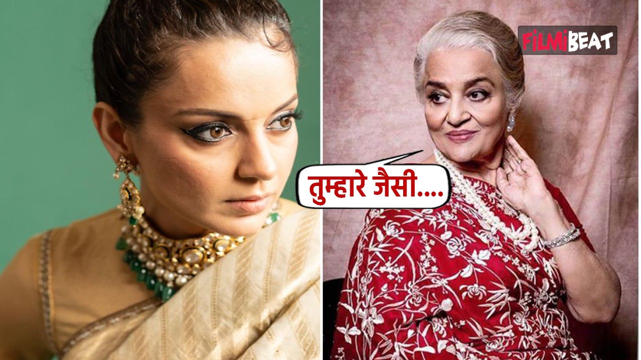 Kangna Ranaut  ने उठाए B-Town की दोस्ती पर सवाल तो Asha Parekh ने लगाई जमकर Class ! Filmibeat