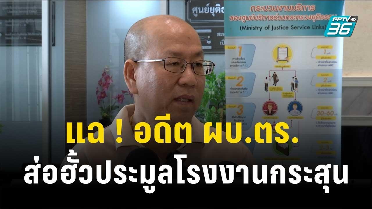 “อัจฉริยะ” แฉ ! อดีต ผบ.ตร. “ส.”ส่อฮั้วประมูลโรงงานกระสุน 200 ล้าน| เข้มข่าวค่ำ | 11 ต.ค. 66