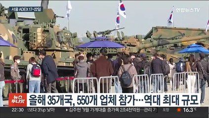 서울 ADEX 17일 개막…세계최강 美 랩터 전투기 전시