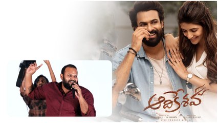 Adhikeshava Movie.. హే బుజ్జీ బంగారం Song Launch Event.. | Telugu Filmibeat