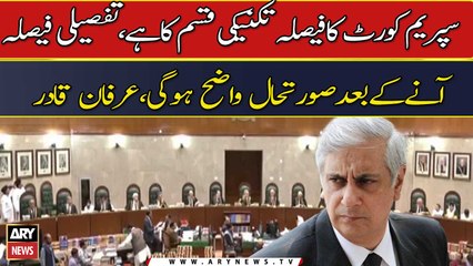SC Practice and Procedure Act declared legal - Analysis, Irfan Qadir