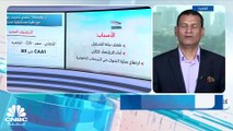 السبعيني المصري يسجل ثالث مكاسب يومية على التوالي