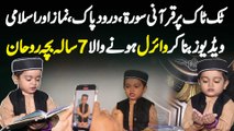TikToker Rohan Jo TikTok Par Qurani Ayat, Durood Sharif Aur Islamic Videos Bana Kar Viral Ho Gaya
