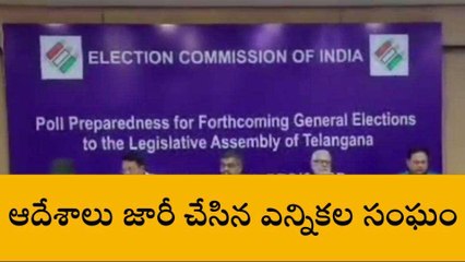 రాష్ట్రంలో పలువురు కలెక్టర్లు, ఎస్పీలపై బదిలీ వేటు