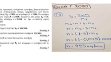 Ηλεκτρικές Μηχανές | Θέμα Γ Πανελληνίων 2020