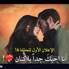 مسلسل شخص اخر الحلقة 6 أعلان bambaşka biri 6 fragman