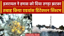 Israel Palestine Conflict: Hamas का Advance Detection System तबाह, 1 कमांडर भी ढेर | वनइंडिया हिंदी