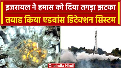 Israel Palestine Conflict: Hamas का Advance Detection System तबाह, 1 कमांडर भी ढेर | वनइंडिया हिंदी
