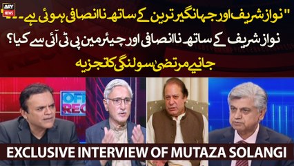 "Nawaz Sharif Kay Sath Na Insafi Hoi Hai...", Murtaza Solangi