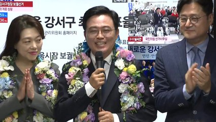 민주 진교훈, 서울 강서구청장 당선..."상식·원칙의 승리" / YTN