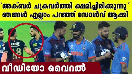 വമ്പൻ അടി പ്രതീക്ഷിച്ചു പക്ഷെ കിട്ടിയത് കിടിലൻ ഫോട്ടോ..