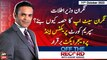 Off The Record | Kashif Abbasi | ARY News | 11th October 2023