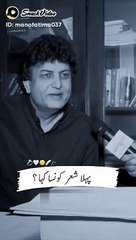 Beautiful poetry of khalil-ur-rehman