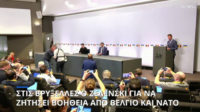 Ο Πρόεδρος της Ουκρανίας Βολοντιμίρ Ζελένσκι ζήτησε (και πήρε) βοήθεια και από το Βέλγιο