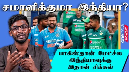 இந்தியாவை மிரட்ட காத்திருக்கும் பாகிஸ்தான்