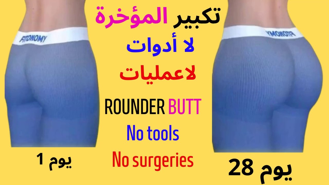 Do this 3 times a week to enlarge, lift, and tighten your buttocks