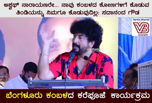 ಕರಾವಳಿ ಭಾಗ ಅನ್ನೋದು ನಮ್ಮ ದೇಶದ ಆಸ್ತಿ: ಡಿ.ಕೆ ಶಿವಕುಮಾರ್ | Kambala | Bengaluru | DK Shivakumar