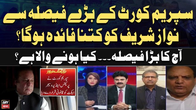 What will Nawaz Sharif take benefits from SC Verdict? - Lawyers' Revealed All Details