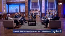 خالد عكاشة: يوجد نية إسرائـ ـيلية لاستغلال المشهد لتصفية القضية الفلسـ.ـطينية