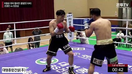Won Bin Jo vs Hyo Sung Mo (08-07-2023) Full Fight