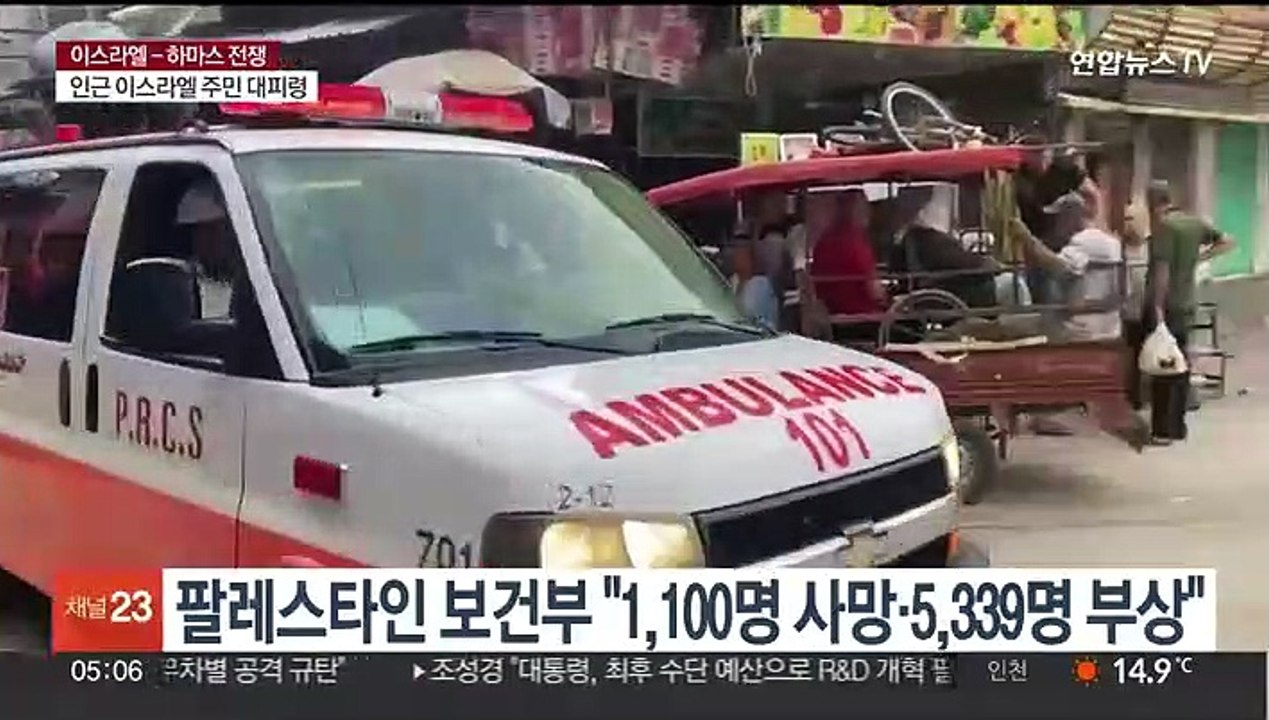 이·팔 전쟁 엿새째…양측서 사망자 2,300명 넘어