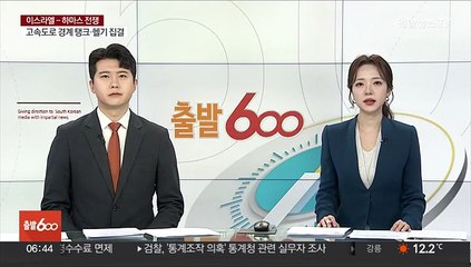 미국 "가자지구 민간인 대피 대책 논의"