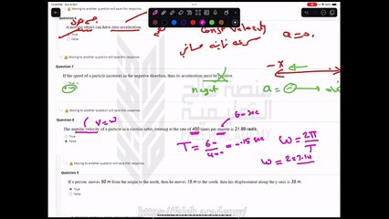 المراجعة الشاملة المقطع الرابع