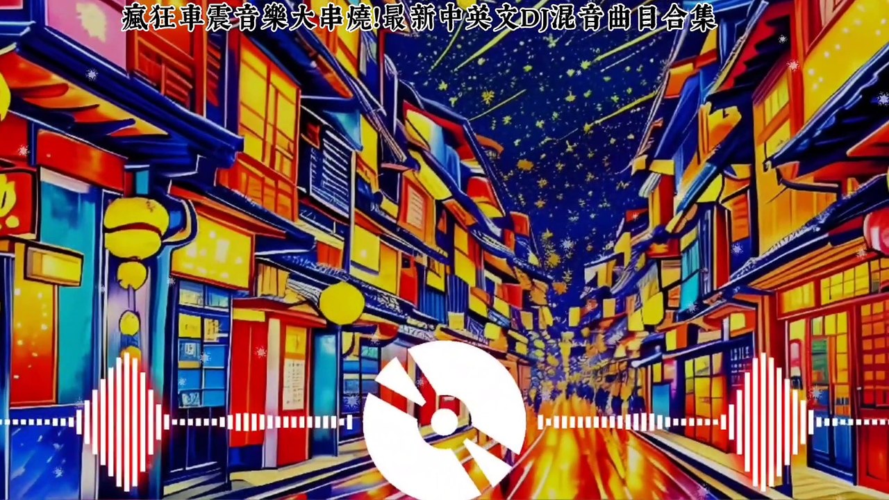 DjHs Hua Shao-Mandarin Cantonese Club520 Douyin single handsome boy and beautiful girl just want to get drunk and skewerDjHs华少-国粤语Club520抖音单身靓仔靓女只係想饮醉串烧