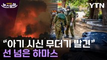 [뉴스모아] 