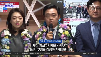 민주당 진교훈, 강서구청장 당선…17.15%P 차
