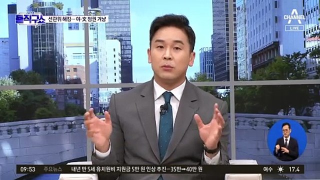 [핫3]선관위, 내년 총선 사전 투표함 CCTV 공개 검토