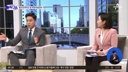 [핫3]與, ‘출장비 의혹’ 면전 저격…박범계 “심각한 유감”