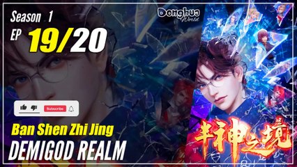 【Ban Shen Zhi Jing】 Season 1 EP 19 - Demigod Realm | 1080P