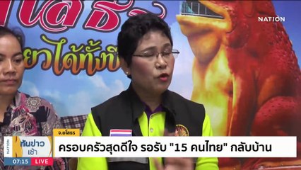 ผบ.ทอ.เผย "เครื่องบินกองทัพ" อาจต้อง "บินอ้อม" | เนชั่นทันข่าวเช้า | 12 ต.ค. 66 | PART 3