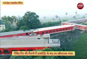 Video में देखिए North East Express के एक्सीडेंट के बाद का खौफनाक मंजर