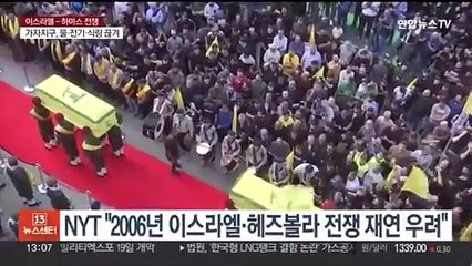 이스라엘, 레바논·시리아 포격에 보복…전선 확대 우려