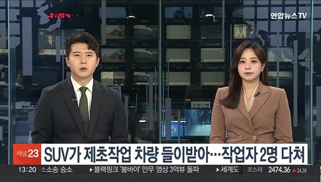 자유로서 SUV가 제초작업 차량 들이받아…작업자 2명 다쳐