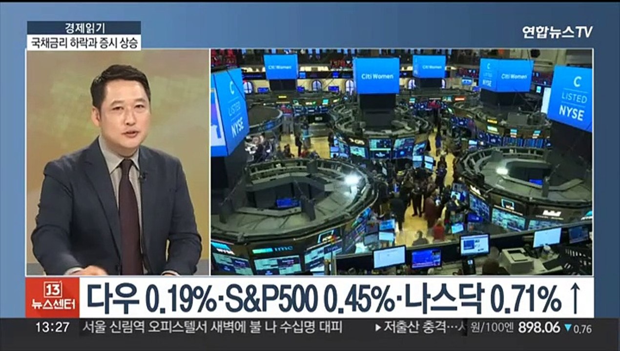 [경제읽기] "추가 인상" vs "불필요" 엇갈린 연준…금리 전망은?