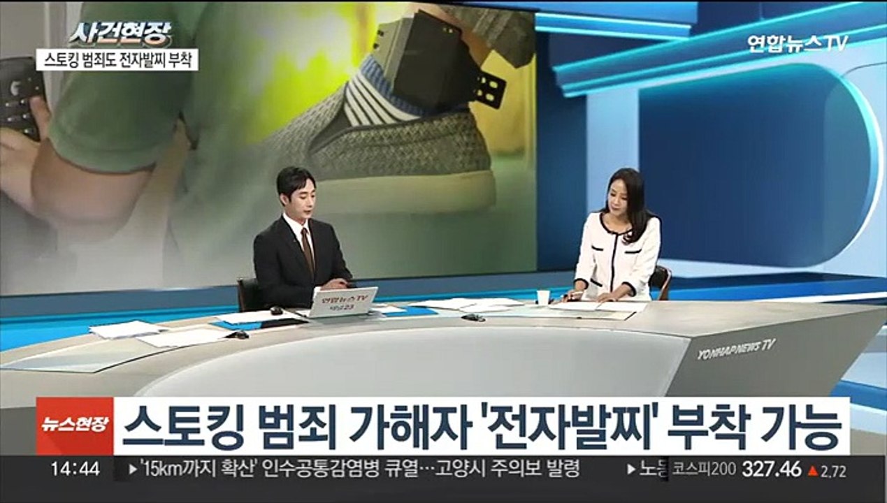 [뉴스현장] '신당역 스토킹 살인' 전주환, 무기징역 확정