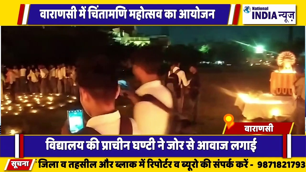 वाराणसी में चिंतामणि महोत्सव का विद्यालय में छात्रों द्वारा भव्य तरीके से अद्भुत कार्यक्रम किया गया