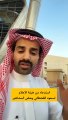 هيئة الإعلام تستدعي سعود القحطاني بعد أزمة جمع الدية