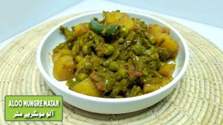 Aloo Moongray Matar Mix Vegetables | آلو مونگرے مٹر سبزی | recipe by Foodoriya