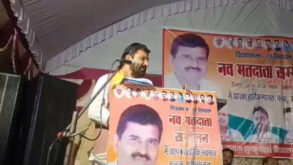 सीधी: अमिलिया में नव मतदाता सम्मेलन का आयोजन, जल्द होगी योगी आदित्यनाथ की रैली