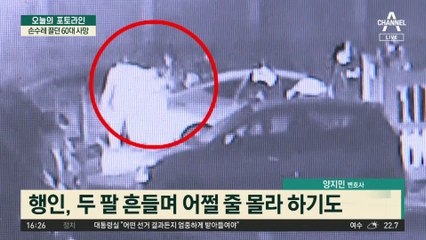 만취 운전에…손수레 끌던 60대 사망