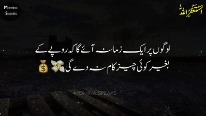 Allah Jab Kisi Ko Naik Bana Na Chahta Hai 40 Batein حضرت علی نے فرمایا