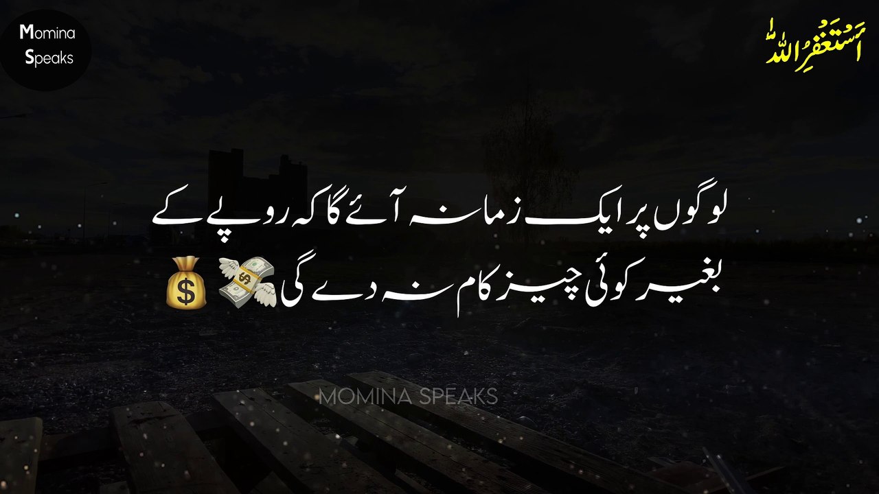 Allah Jab Kisi Ko Naik Bana Na Chahta Hai 40 Batein حضرت علی نے فرمایا