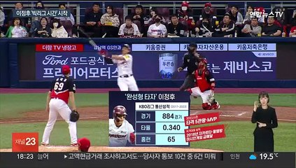 치열한 이정후 영입전 예고…"샌프란시스코 외 다수"